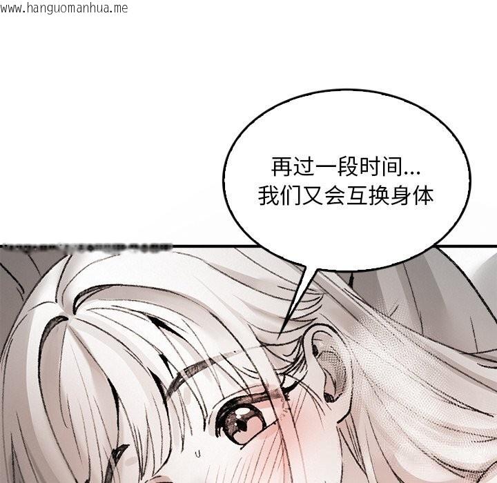 韩国漫画叔叔，我们来试试吧!/当叔叔变成侄女/我和叔叔互换灵魂!?韩漫_叔叔，我们来试试吧!/当叔叔变成侄女/我和叔叔互换灵魂!?-第10话在线免费阅读-韩国漫画-第118张图片