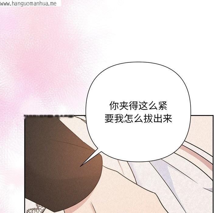 韩国漫画被吞噬的夜韩漫_被吞噬的夜-第51话在线免费阅读-韩国漫画-第53张图片