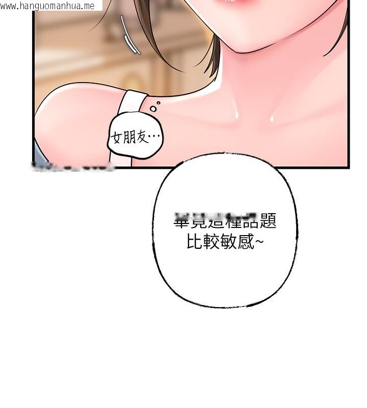 韩国漫画岳母为何那样韩漫_岳母为何那样-第68话-令小穴喷水的强烈震动在线免费阅读-韩国漫画-第25张图片