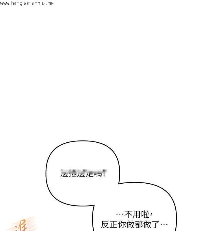 韩国漫画玩转学姐韩漫_玩转学姐-第77话-淫荡母狗打蛋守则在线免费阅读-韩国漫画-第66张图片