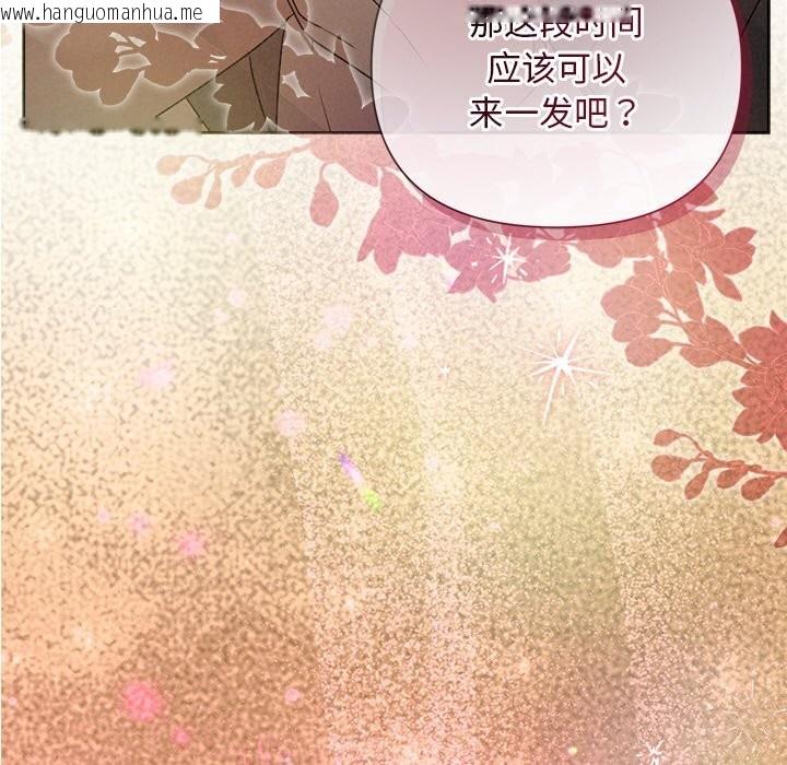 韩国漫画被吞噬的夜韩漫_被吞噬的夜-第51话在线免费阅读-韩国漫画-第7张图片
