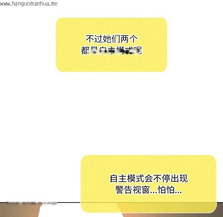 韩国漫画我靠升级逆袭成为大师韩漫_我靠升级逆袭成为大师-第60话在线免费阅读-韩国漫画-第134张图片