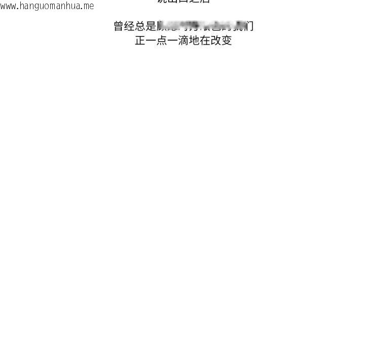 韩国漫画请与我私语韩漫_请与我私语-第15话在线免费阅读-韩国漫画-第59张图片