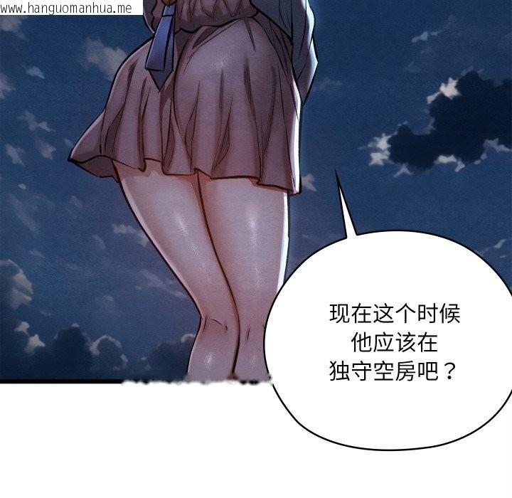 韩国漫画亲密宝鉴韩漫_亲密宝鉴-第35话在线免费阅读-韩国漫画-第73张图片