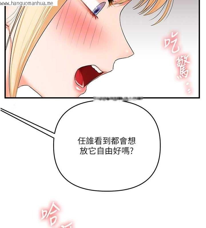 韩国漫画玩转学姐韩漫_玩转学姐-第77话-淫荡母狗打蛋守则在线免费阅读-韩国漫画-第46张图片