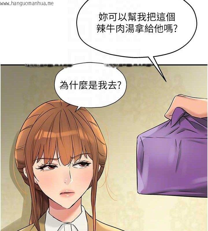 韩国漫画洞洞杂货店韩漫_洞洞杂货店-第141话-双人叫醒大雕服务在线免费阅读-韩国漫画-第31张图片
