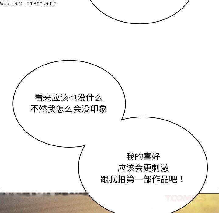 韩国漫画我靠升级逆袭成为大师韩漫_我靠升级逆袭成为大师-第60话在线免费阅读-韩国漫画-第39张图片