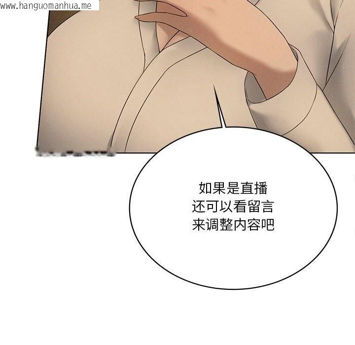 韩国漫画我靠升级逆袭成为大师韩漫_我靠升级逆袭成为大师-第60话在线免费阅读-韩国漫画-第103张图片