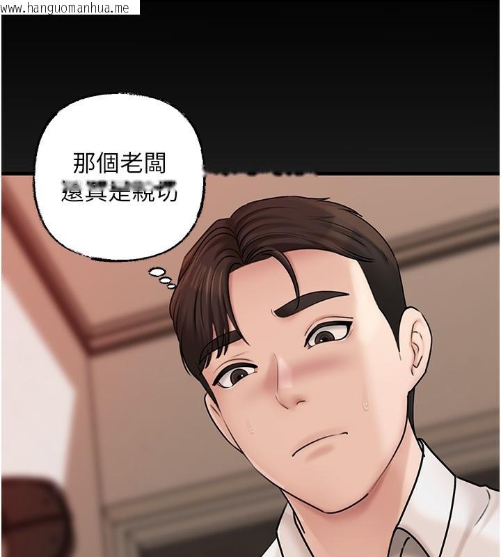 韩国漫画岳母为何那样韩漫_岳母为何那样-第68话-令小穴喷水的强烈震动在线免费阅读-韩国漫画-第68张图片