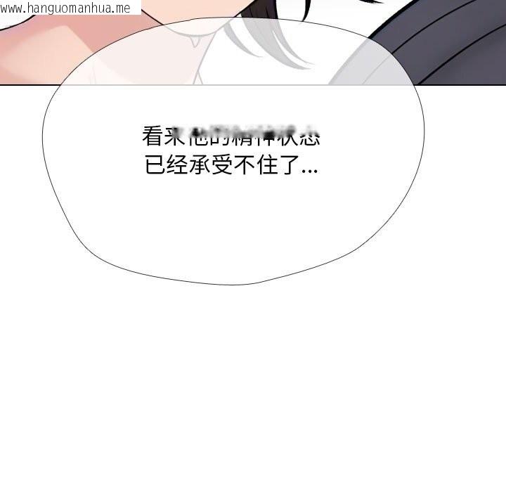 韩国漫画同事换换爱韩漫_同事换换爱-第231话在线免费阅读-韩国漫画-第121张图片