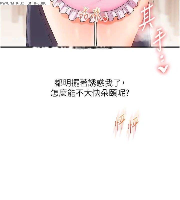 韩国漫画玩转学姐韩漫_玩转学姐-第77话-淫荡母狗打蛋守则在线免费阅读-韩国漫画-第16张图片