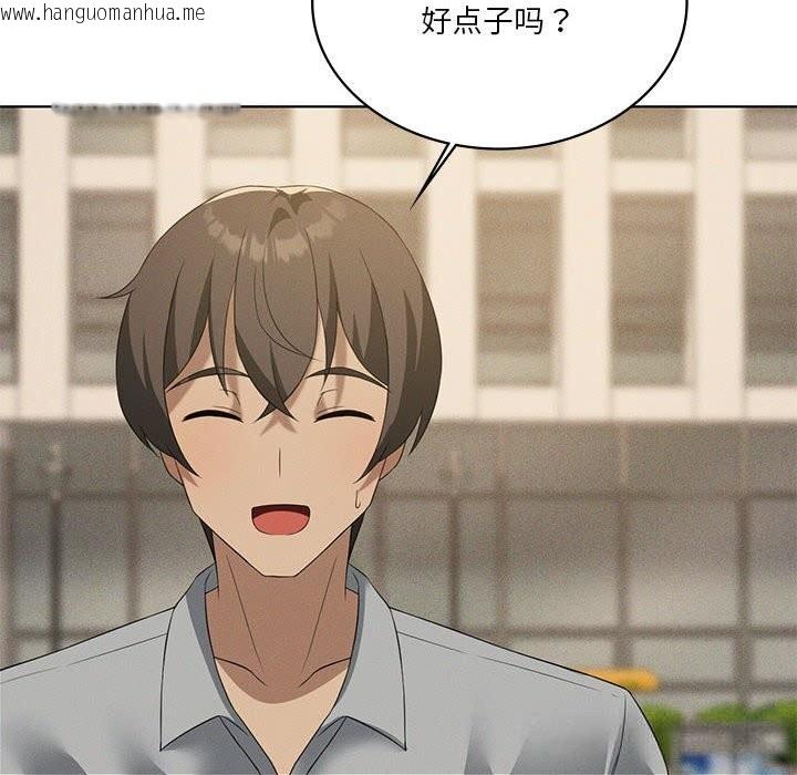 韩国漫画我靠升级逆袭成为大师韩漫_我靠升级逆袭成为大师-第60话在线免费阅读-韩国漫画-第18张图片