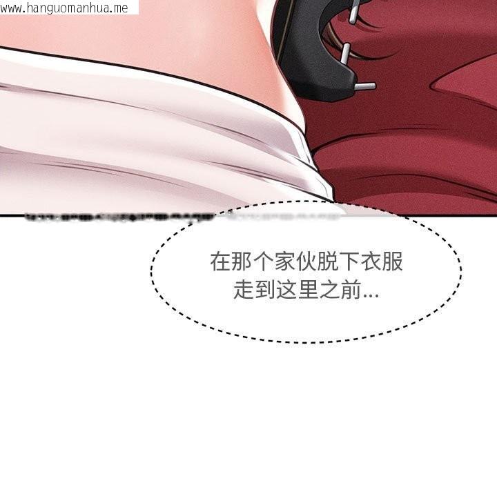 韩国漫画会长家的小儿子韩漫_会长家的小儿子-第30话在线免费阅读-韩国漫画-第142张图片
