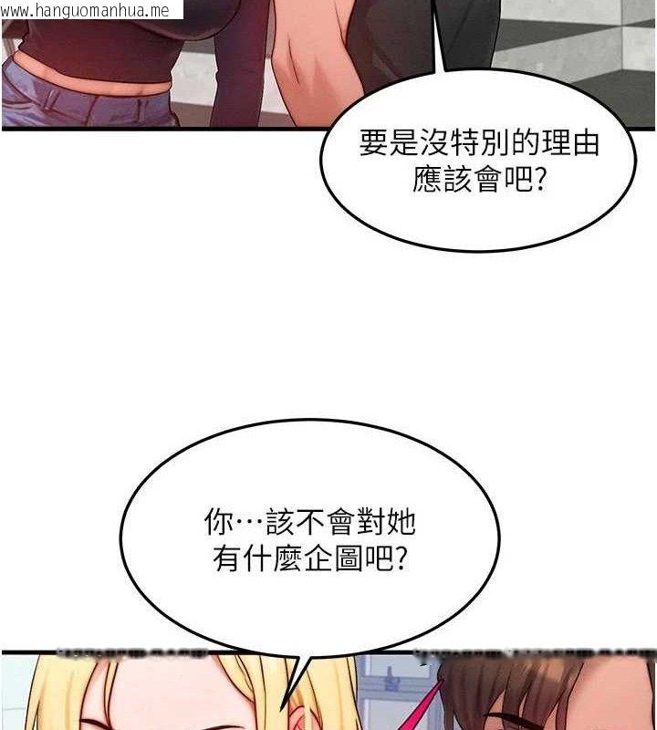 韩国漫画等价交换人生韩漫_等价交换人生-第27话-刺激的校园厕所爱爱在线免费阅读-韩国漫画-第111张图片