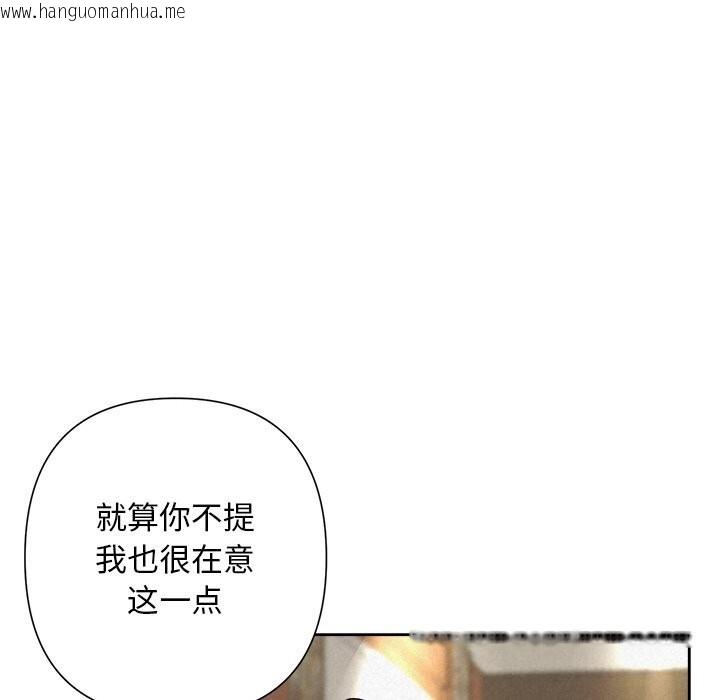 韩国漫画被吞噬的夜韩漫_被吞噬的夜-第51话在线免费阅读-韩国漫画-第118张图片