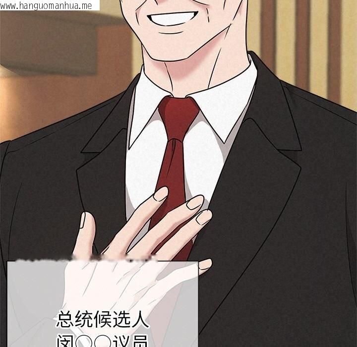 韩国漫画被吞噬的夜韩漫_被吞噬的夜-第51话在线免费阅读-韩国漫画-第144张图片