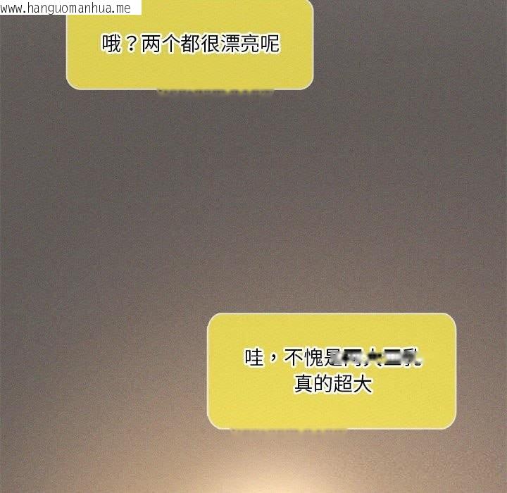 韩国漫画我靠升级逆袭成为大师韩漫_我靠升级逆袭成为大师-第60话在线免费阅读-韩国漫画-第108张图片