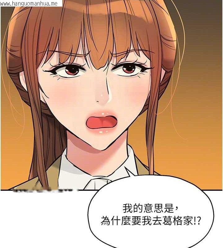 韩国漫画洞洞杂货店韩漫_洞洞杂货店-第141话-双人叫醒大雕服务在线免费阅读-韩国漫画-第33张图片