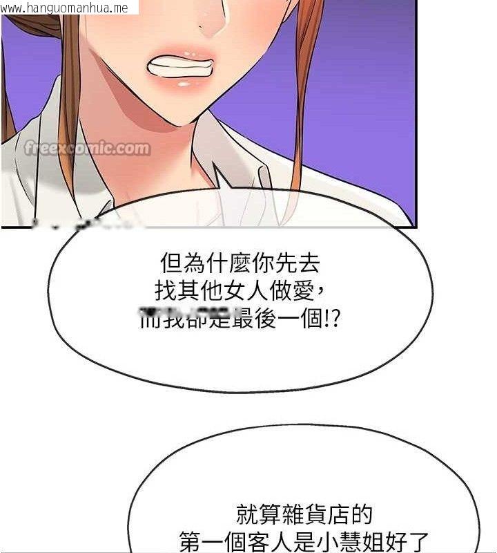 韩国漫画洞洞杂货店韩漫_洞洞杂货店-第141话-双人叫醒大雕服务在线免费阅读-韩国漫画-第90张图片