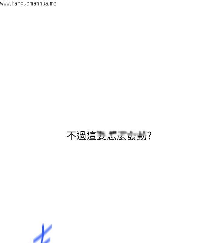 韩国漫画Set-up!排球少女韩漫_Set-up!排球少女-第62话-是时候该离开了在线免费阅读-韩国漫画-第71张图片