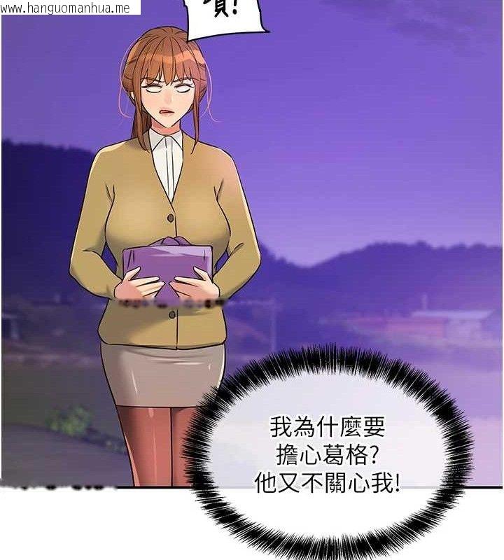 韩国漫画洞洞杂货店韩漫_洞洞杂货店-第141话-双人叫醒大雕服务在线免费阅读-韩国漫画-第35张图片