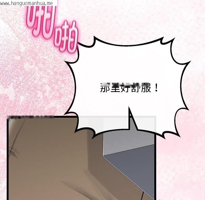 韩国漫画与初恋的意外同居韩漫_与初恋的意外同居-第31话在线免费阅读-韩国漫画-第76张图片
