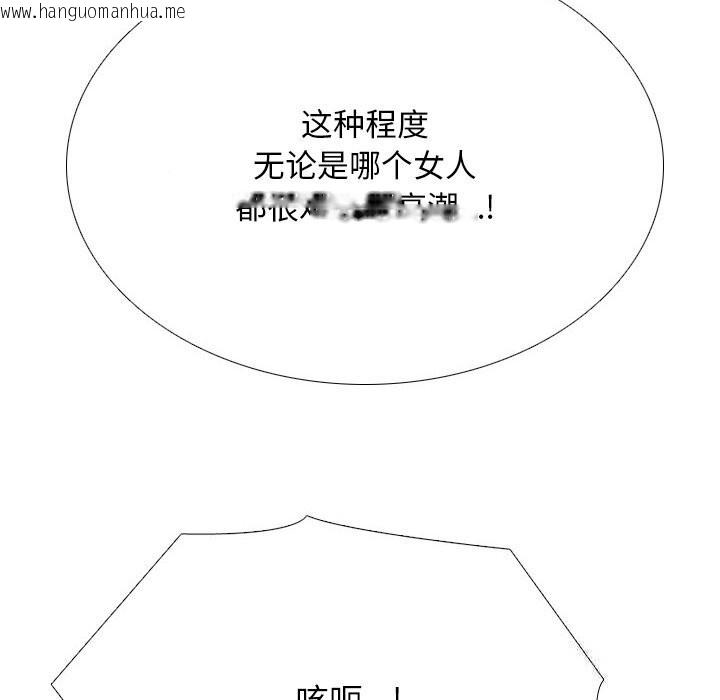 韩国漫画同事换换爱韩漫_同事换换爱-第231话在线免费阅读-韩国漫画-第22张图片