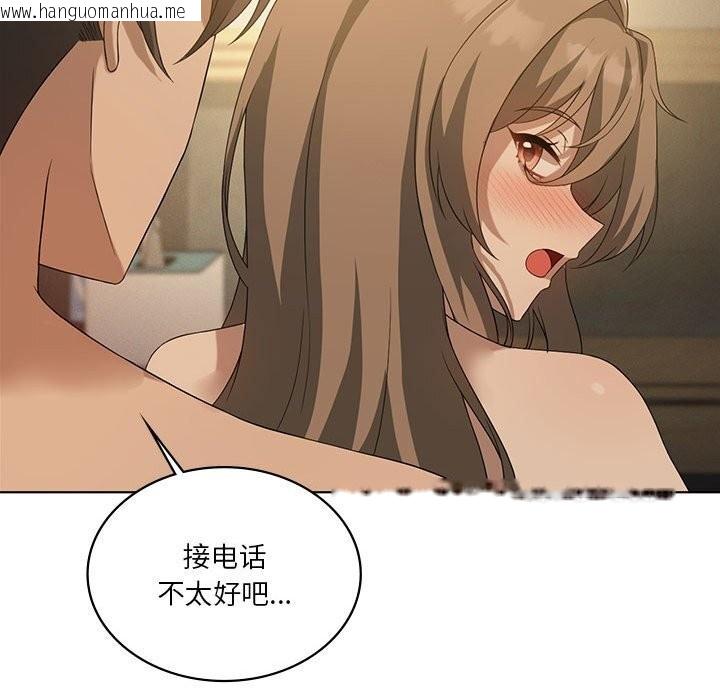 韩国漫画我靠升级逆袭成为大师韩漫_我靠升级逆袭成为大师-第60话在线免费阅读-韩国漫画-第157张图片