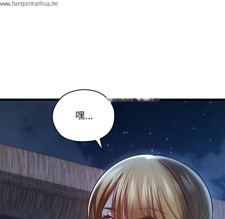 韩国漫画亲密宝鉴韩漫_亲密宝鉴-第35话在线免费阅读-韩国漫画-第55张图片