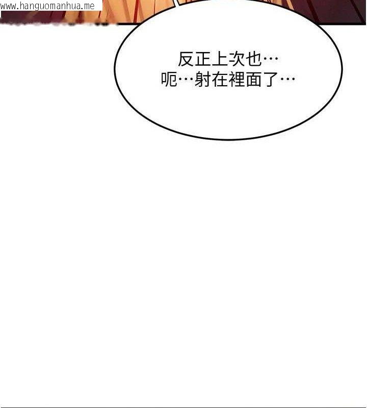 韩国漫画等价交换人生韩漫_等价交换人生-第27话-刺激的校园厕所爱爱在线免费阅读-韩国漫画-第55张图片
