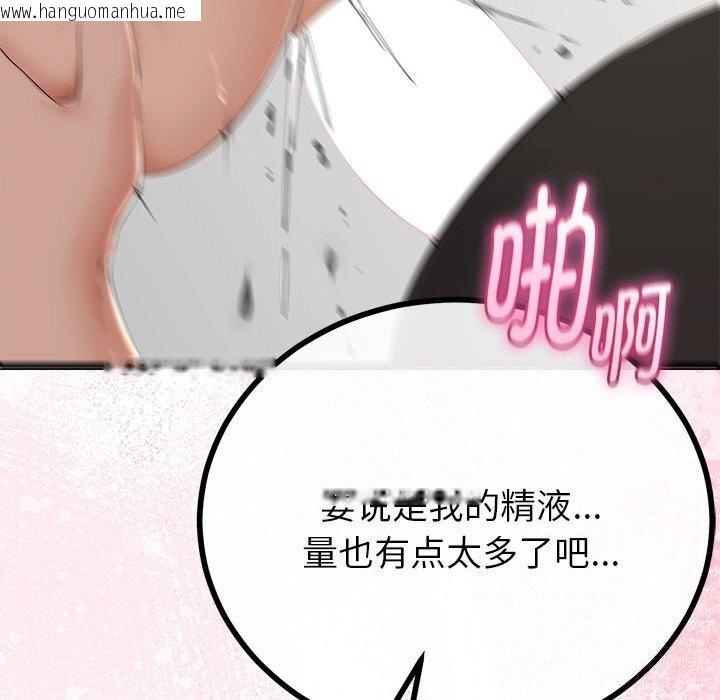 韩国漫画与初恋的意外同居韩漫_与初恋的意外同居-第31话在线免费阅读-韩国漫画-第40张图片