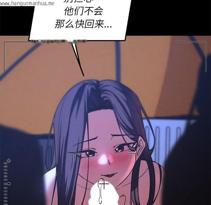 韩国漫画危险同学会韩漫_危险同学会-第82话在线免费阅读-韩国漫画-第123张图片