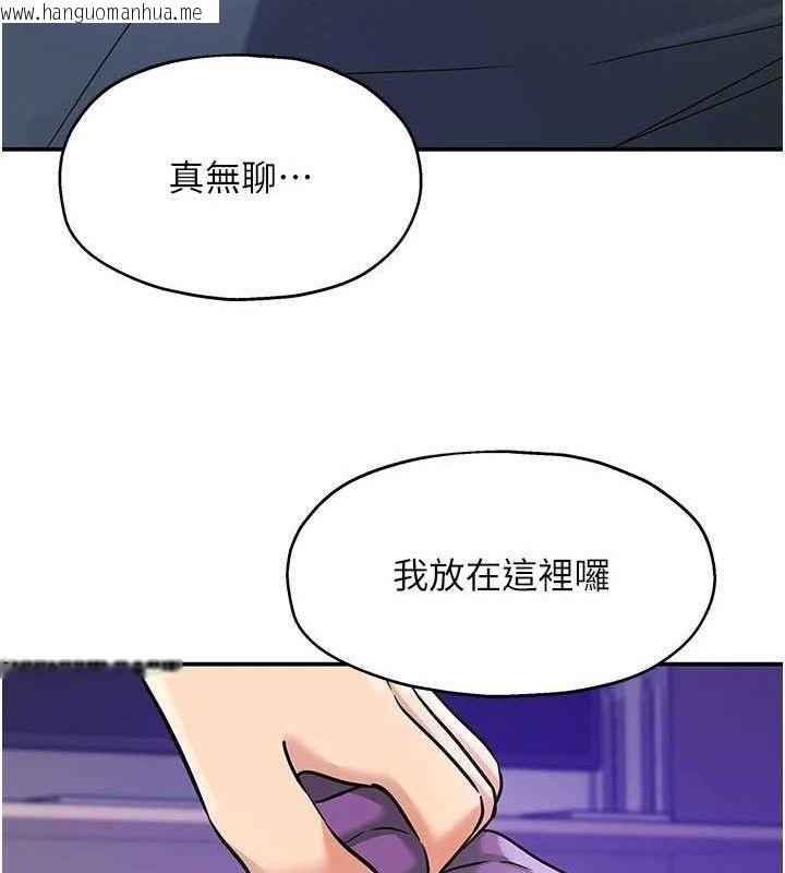 韩国漫画洞洞杂货店韩漫_洞洞杂货店-第141话-双人叫醒大雕服务在线免费阅读-韩国漫画-第40张图片