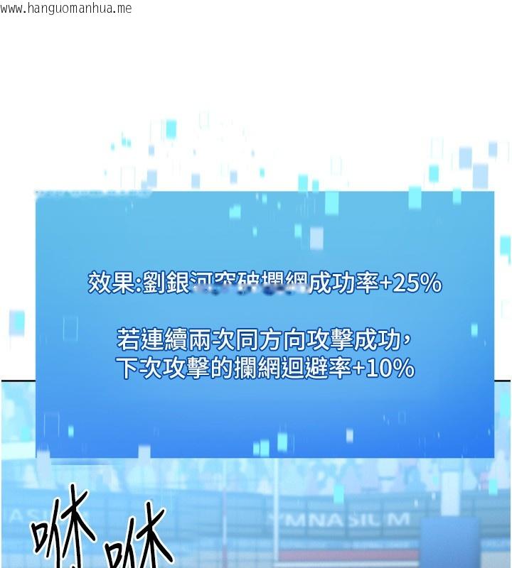 韩国漫画Set-up!排球少女韩漫_Set-up!排球少女-第62话-是时候该离开了在线免费阅读-韩国漫画-第48张图片