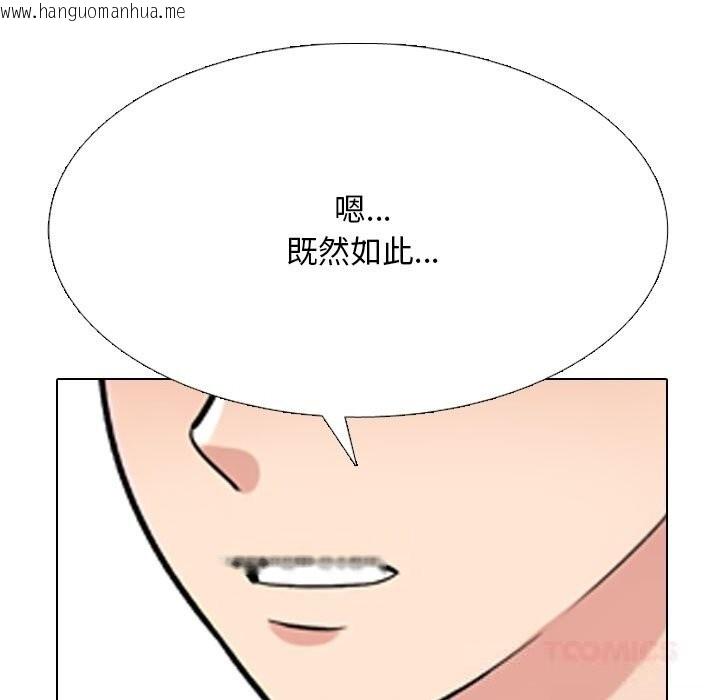 韩国漫画同事换换爱韩漫_同事换换爱-第231话在线免费阅读-韩国漫画-第165张图片