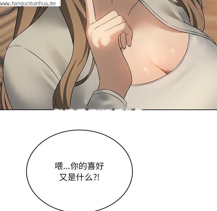 韩国漫画我靠升级逆袭成为大师韩漫_我靠升级逆袭成为大师-第60话在线免费阅读-韩国漫画-第41张图片