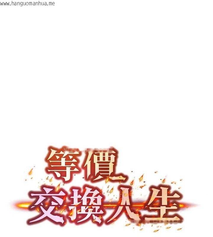 韩国漫画等价交换人生韩漫_等价交换人生-第27话-刺激的校园厕所爱爱在线免费阅读-韩国漫画-第9张图片