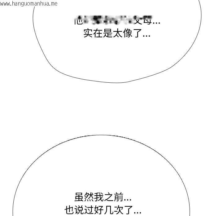 韩国漫画同事换换爱韩漫_同事换换爱-第231话在线免费阅读-韩国漫画-第69张图片