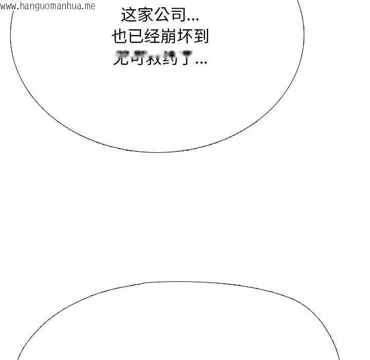 韩国漫画同事换换爱韩漫_同事换换爱-第231话在线免费阅读-韩国漫画-第72张图片