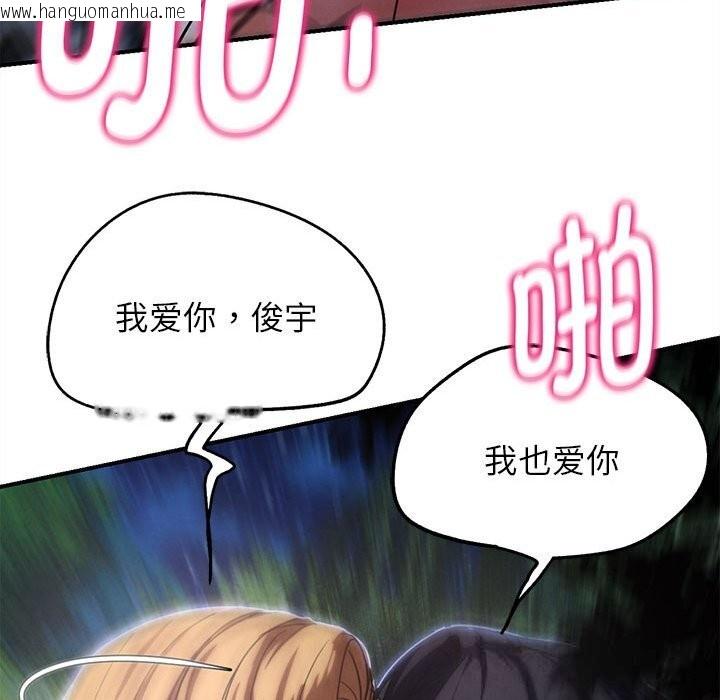 韩国漫画危险同学会韩漫_危险同学会-第82话在线免费阅读-韩国漫画-第181张图片