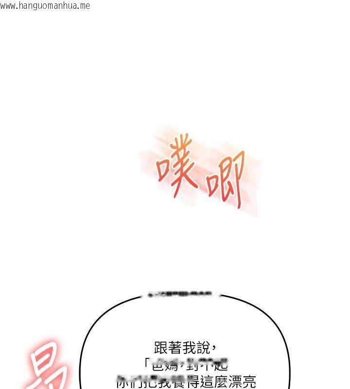 韩国漫画玩转学姐韩漫_玩转学姐-第77话-淫荡母狗打蛋守则在线免费阅读-韩国漫画-第136张图片