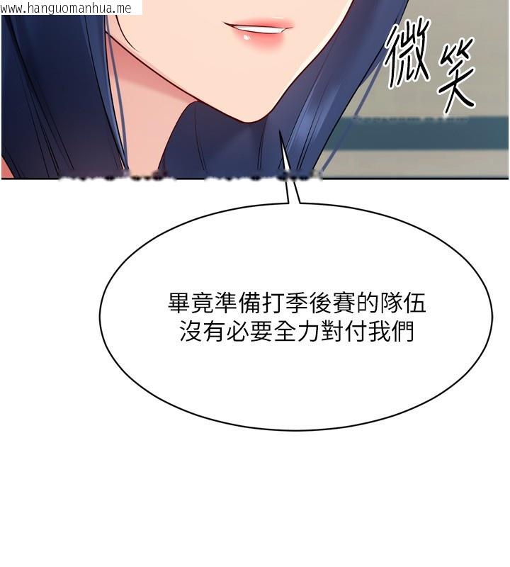 韩国漫画Set-up!排球少女韩漫_Set-up!排球少女-第62话-是时候该离开了在线免费阅读-韩国漫画-第143张图片