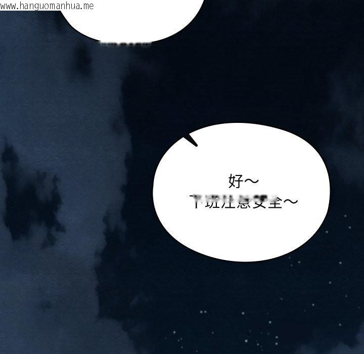 韩国漫画亲密宝鉴韩漫_亲密宝鉴-第35话在线免费阅读-韩国漫画-第53张图片