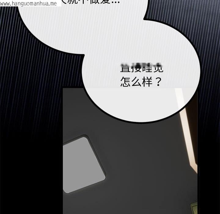韩国漫画与初恋的意外同居韩漫_与初恋的意外同居-第31话在线免费阅读-韩国漫画-第152张图片