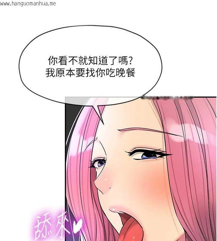 韩国漫画洞洞杂货店韩漫_洞洞杂货店-第141话-双人叫醒大雕服务在线免费阅读-韩国漫画-第66张图片