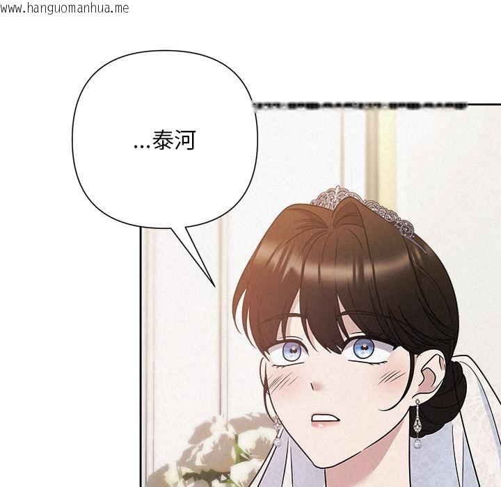 韩国漫画被吞噬的夜韩漫_被吞噬的夜-第50话在线免费阅读-韩国漫画-第96张图片