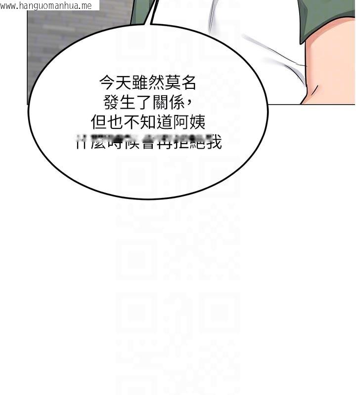 韩国漫画熟女交换计划韩漫_熟女交换计划-第35话-稍微品尝姐姐的小穴…在线免费阅读-韩国漫画-第77张图片