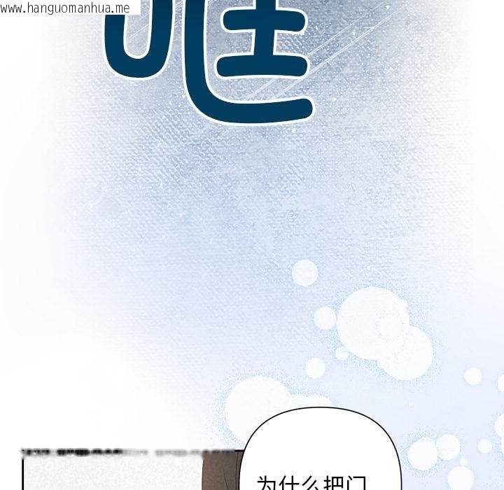 韩国漫画被吞噬的夜韩漫_被吞噬的夜-第50话在线免费阅读-韩国漫画-第146张图片