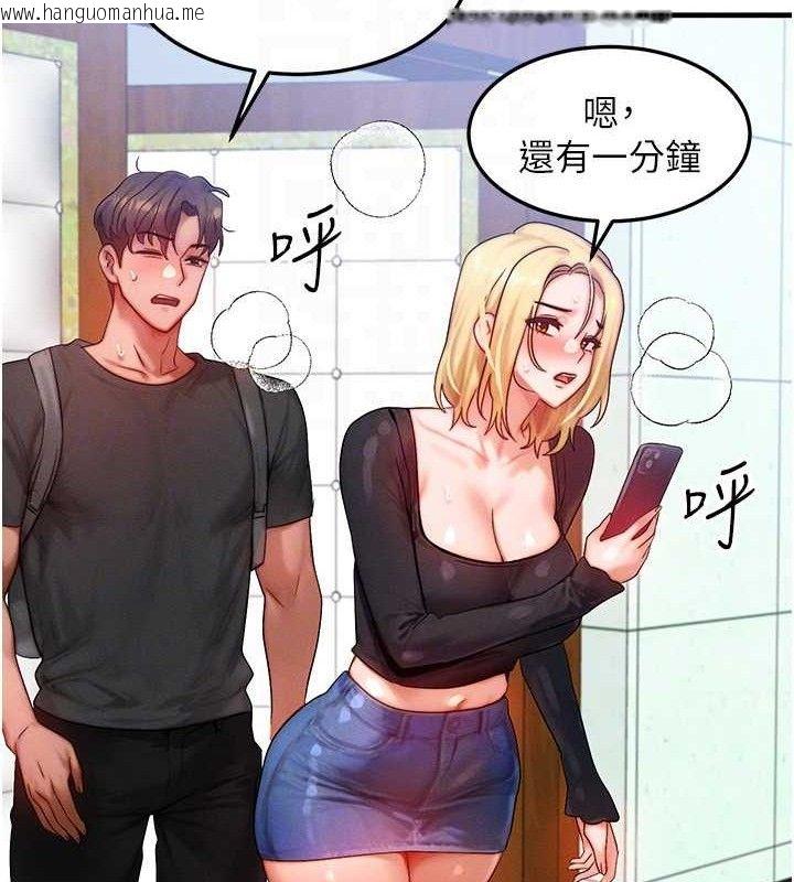 韩国漫画等价交换人生韩漫_等价交换人生-第27话-刺激的校园厕所爱爱在线免费阅读-韩国漫画-第107张图片