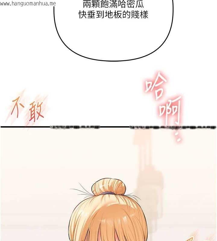 韩国漫画玩转学姐韩漫_玩转学姐-第77话-淫荡母狗打蛋守则在线免费阅读-韩国漫画-第48张图片